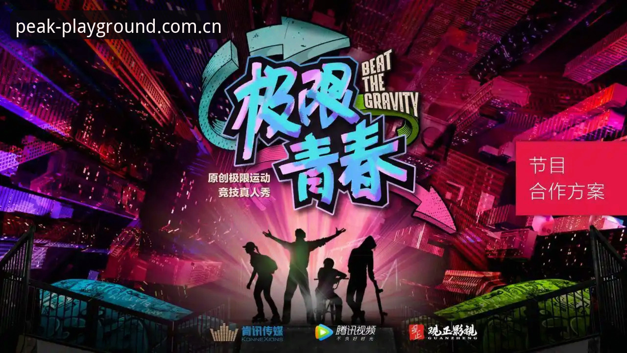 完美体育在线观看评测 揭秘完美体育在线观看评测:新手必看的极致竞技体验指南