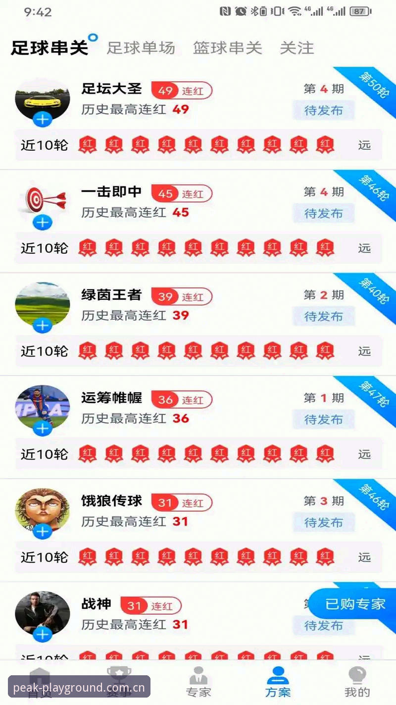 完美体育实时数据 揭秘完美体育实时数据:专业玩家从不外传的追踪技巧