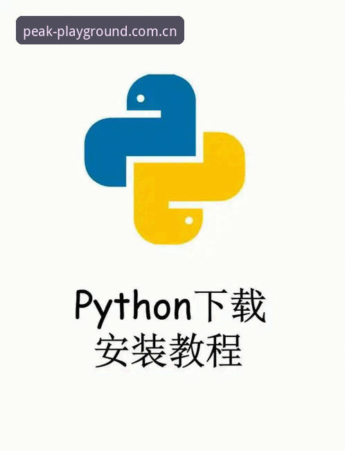 完美体育最新版本怎么下载 完美体育最新版本下载实用指南:三步搞定安装与更新